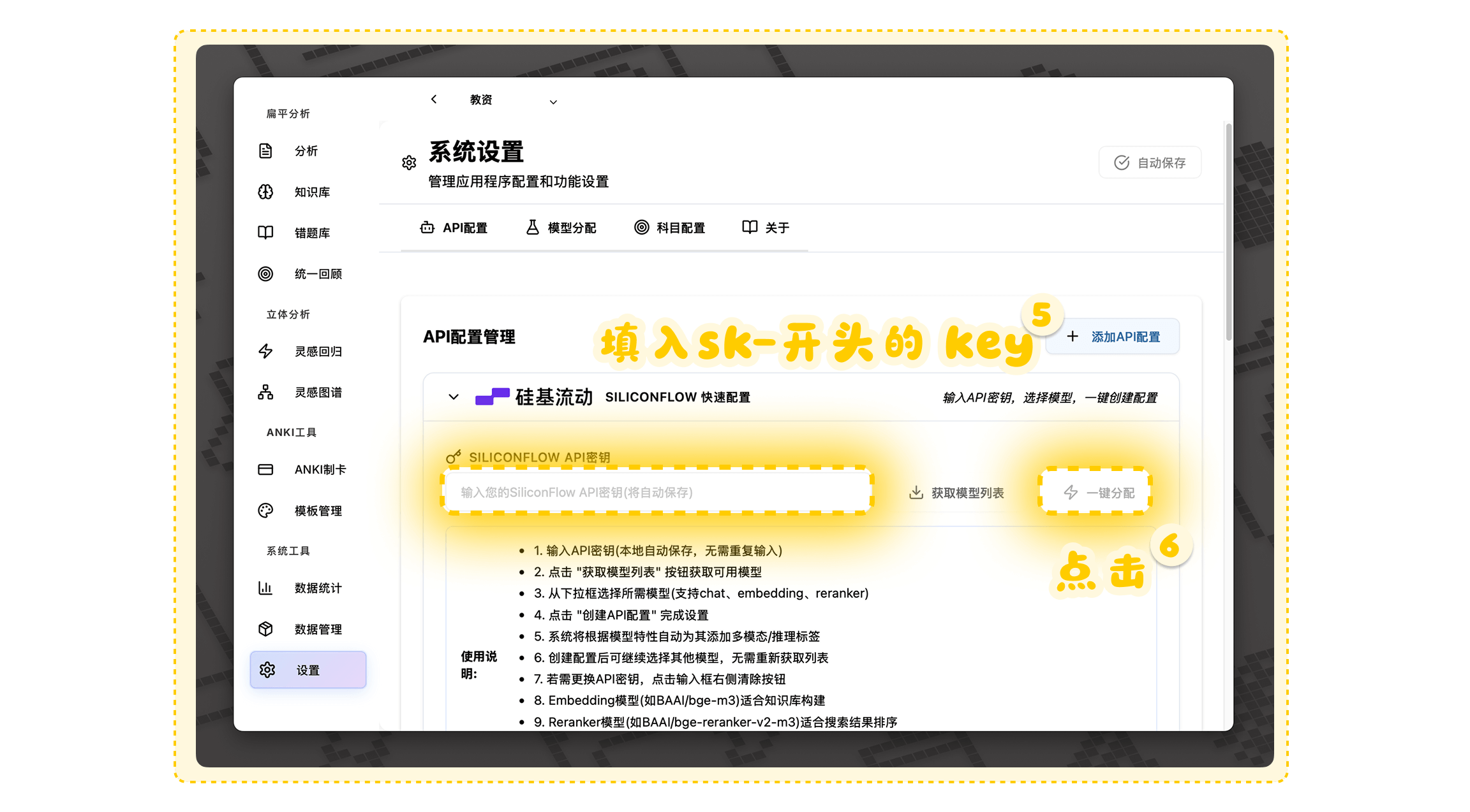 设置